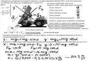 Профессиональной компетентности будущих инженеров в процессе изучения физики - student2.ru