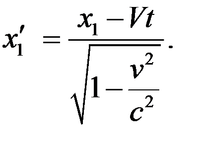 Пространственный промежуток. Лоренцево сокращение длины. - student2.ru