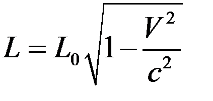 Пространственный промежуток. Лоренцево сокращение длины. - student2.ru