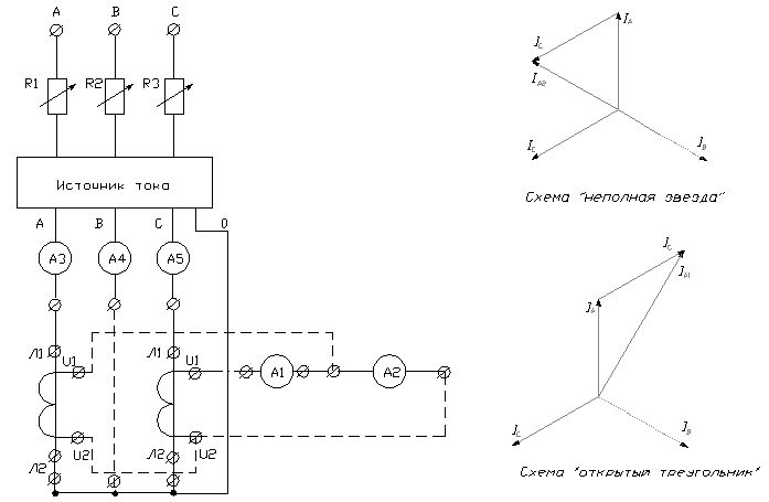 Проверка правильности соединения двух трансформаторов тока в неполную звезду при питании трехфазным током - student2.ru