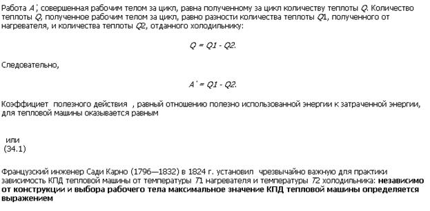 Путем совершения работы;путем теплообмена - student2.ru