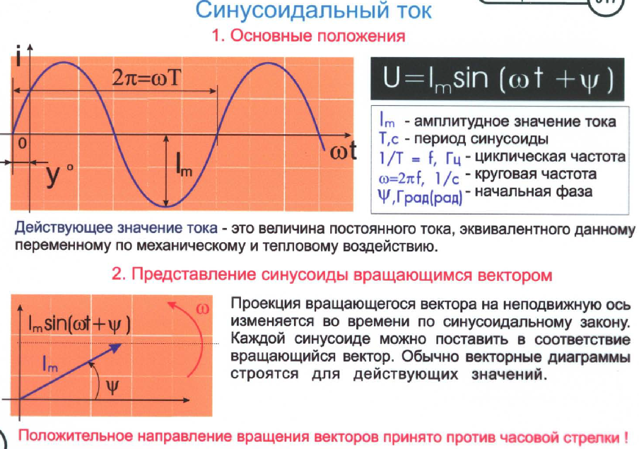 Работа и мощность постоянного тока. Закон Джоуля-Ленца. - student2.ru