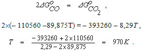 Реакция горения оксида углерода может быть описана уравнением - student2.ru