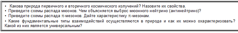 Реакция синтеза атомных ядер. - student2.ru