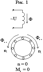 Регулирование частоты вращения двигателя сопротивлением в цепи ротора (с фазным ротором) - student2.ru