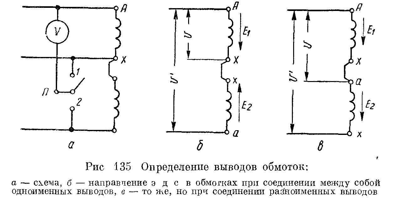 Регулирование напряжения под нагрузкой - student2.ru