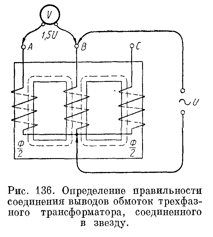 Регулирование напряжения под нагрузкой - student2.ru