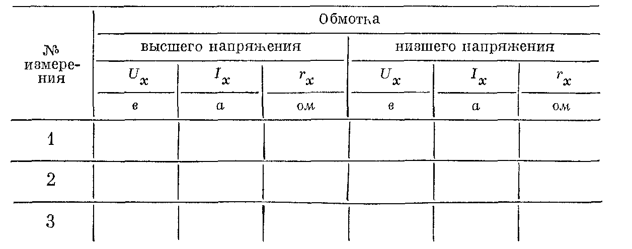 Регулирование напряжения под нагрузкой - student2.ru