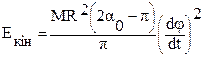 Resonance in oscillatory circuit - student2.ru