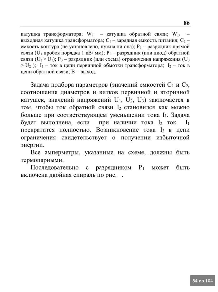 Роль сердечника в увеличении коэффициента связи между обмотками - student2.ru