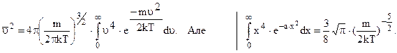 Розподіл Максвелла молекул за швидкостями. Найбільш імовірна швидкість молекул. Середня і середньоквадра-тична швидкості молекул - student2.ru