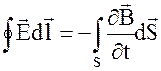 Система уравнений Максвелла. Поток вектора индукции магнитного поля - student2.ru