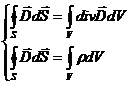Система уравнений Максвелла в интегральной и дифференциальной формах. Электромагнитное поле. - student2.ru