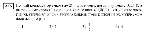 Скорость распространения электромагнитных волн - student2.ru