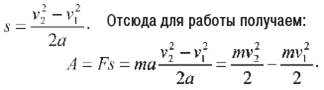 сохранение механической энерги - student2.ru