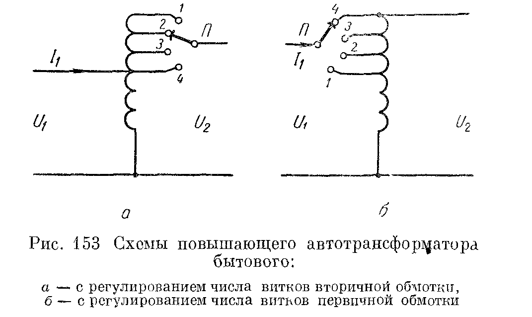 специальные типы трансформаторов - student2.ru