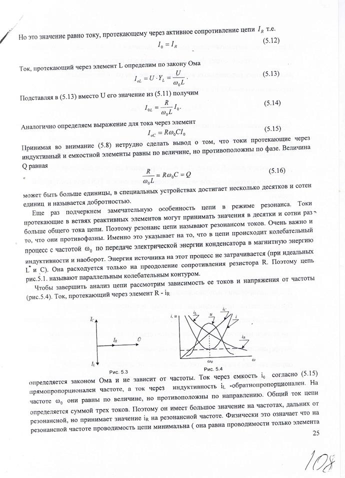 Свободные и вынужденные колебания - student2.ru