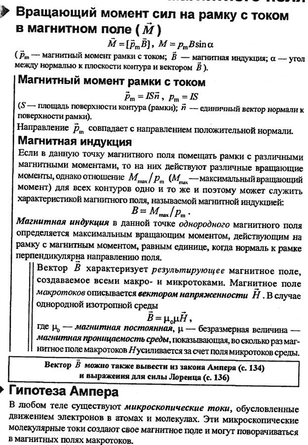 Свободные колебания в идеальном контуре - student2.ru