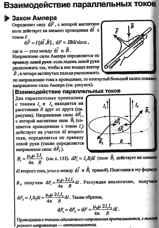 Свободные колебания в идеальном контуре - student2.ru