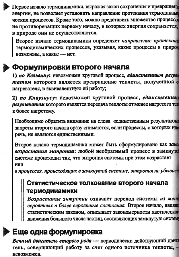 Свободные колебания в идеальном контуре - student2.ru