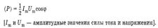 Свободные колебания в колебательном контуре. Дифференцальное уравнение затухающих электромагнитных колебаний. - student2.ru