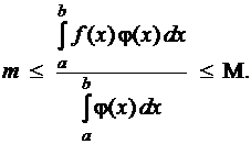 Свойства определенного интеграла, выражаемые неравенствами - student2.ru