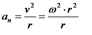 Связь линейных и угловых характеристик - student2.ru