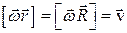 Связь между линейной и угловой скоростью. - student2.ru