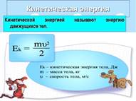 Таким образом, температурный коэффициент характеризует чувствительность изменений сопротивления проводника к изменениям температуры. - student2.ru