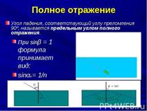 Таким образом, температурный коэффициент характеризует чувствительность изменений сопротивления проводника к изменениям температуры. - student2.ru