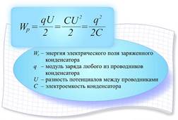 Таким образом, температурный коэффициент характеризует чувствительность изменений сопротивления проводника к изменениям температуры. - student2.ru