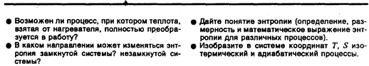 Тангенциальная составляющая ускорения 11 страница - student2.ru