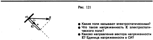 Тангенциальная составляющая ускорения 14 страница - student2.ru