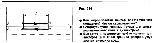 Тангенциальная составляющая ускорения 16 страница - student2.ru