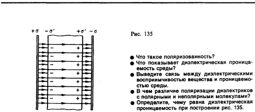 Тангенциальная составляющая ускорения 16 страница - student2.ru