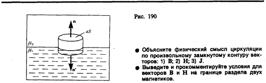 Тангенциальная составляющая ускорения 24 страница - student2.ru