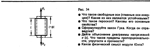 Тангенциальная составляющая ускорения 4 страница - student2.ru