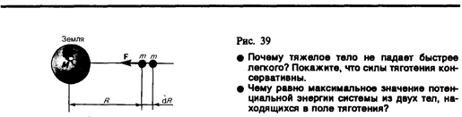 Тангенциальная составляющая ускорения 4 страница - student2.ru