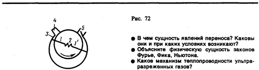 Тангенциальная составляющая ускорения 9 страница - student2.ru