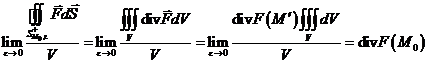 Теорема Гаусса-Остроградского. - student2.ru
