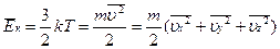 Теплоємність газів і число ступенів вільності. Закон рівномірного розподілу кінетичної енергії за ступенями вільності - student2.ru