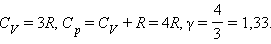 Теплоёмкость идеальных газов - student2.ru