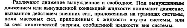 Термодинамика как аксиоматическая наука. Термодинамические - student2.ru