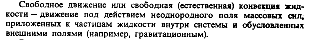 Термодинамика как аксиоматическая наука. Термодинамические - student2.ru