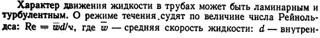 Термодинамика как аксиоматическая наука. Термодинамические - student2.ru