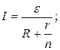 ТЕСТ 7.Какое из приведенных уравнений соответствует второму правилу Кирхгофа для схемы, изображенной на рисунке? - student2.ru