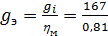 The heat balance of the engine. - student2.ru