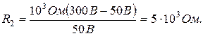 тоді за законом ома для ділянки кола - student2.ru