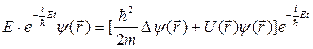 У загальному випадку часове рівняння Шредінгера має вигляд - student2.ru