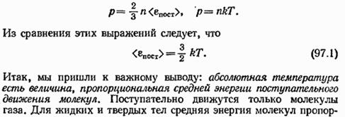 Упрощенный вывод основного уравнения МКТ - student2.ru